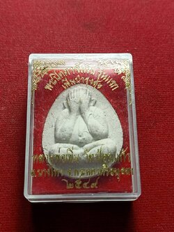 พระปิดตาจัมโบ้รุ่นแรก เพิ่มบำรุงสุข หลวงพ่อเพิ่ม วัดป้อมแก้ว จ.อยุธยา ปี 2549 พร้อมกล่อง (SKU-06489)