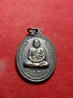 เหรียญหลวงพ่อมี วัดมารวิชัย จ.อยุธยา ปี 2550 (SKU-06029)