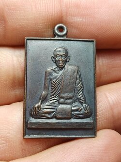 เหรียญสี่เหลี่ยม หลวงพ่อหวล วัดพิกุล กทม. (SKU-01593)