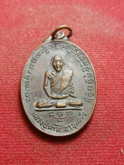 เหรียญหลวงปู่คำมี วัดถ้ำคูหาสวรรค์ จ.ลพบุรี ร.1 ปี 2518 (SKU-09359)