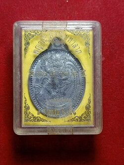 เหรียญหนุมาน5ธันวา มหาลาภ หลังยันต์เกราะเพชร สร้างโดย อ.เกษม บ้านดวงธรรม จ.สมุทรปราการปี ปี 41 พร้อมกล่อง (SKU-03939)