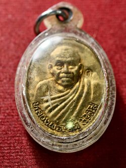 เหรียญหลวงพ่อเฮ็น วัดดอนทอง จ.สระบุรี (SKU-13414)