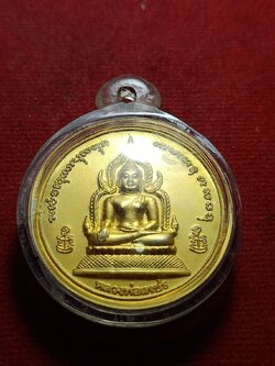 เหรียญบาตรน้ำมนต์เล็ก หลวงพ่อเพชร หลังสามคณาจารย์ รุ่นพระพิจิตร เนื้อกะไหล่ทอง ปี 2542 พิธีใหญ่หลวงปู่หมุน วัดบ้านจานร่วมปลุกเสก (SKU-10951)