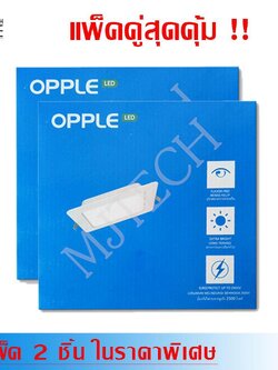 แพ็คคู่สุดดุ้ม Opple โคม LED Slim Downlight รุ่น DL-RC-ESIII S150 12W แสงสี Warm white (แบบเหลี่ยม) *2