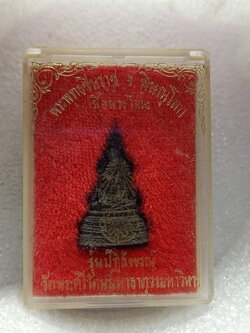 พระพุทธชินราช รุ่นปฏิสังขร พิมพ์เล็ก เนื้อนวะโลหะ วัดพระศรีรัตนมหาธาตุ กทม. พร้อมกล่อง (SKU-11270)