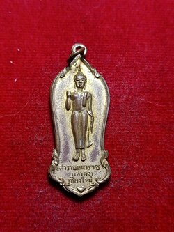 เหรียญ"เท่าคิง"เม็งรายมหาราช-ครูบาศรีวิชัย วัดพระธาตุดอยสุเทพ จ.เชียงใหม่ (SKU-03357)