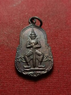 เหรียญท้าวเวสสุวรรณ พิธีสวดภาณยักษ์ ปัองกันภัย มั่งมีศรีสุข ไม่ทราบที่ (SKU-08928)