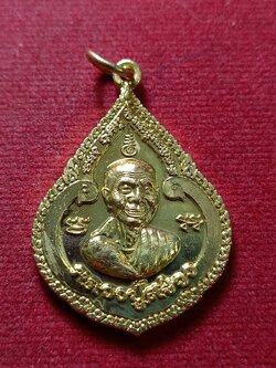 เหรียญหลวงปู่สรวง รุ่นรวยข้ามปี วัดไพรพัฒนา จ.ศรีสะเกษ (SKU-12785)