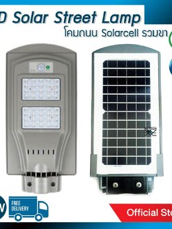 MJ-Tech โคมไฟถนน LED Street Light Solar Sensor ขนาด 40W แสงสีขาว แถมฟรี ขายึดโคมไฟ (ส่งฟรีทั่วไทย)