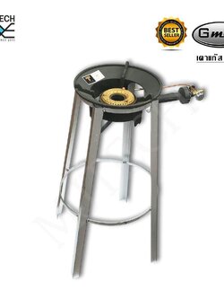GMAX เตาแก๊สแรงดันสูง เตาเร่ง รุ่น KB5 หัวเร่ง พร้อมฐานกลมสูง 68.5 ซม.