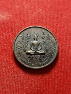 เหรียญกองพลที่ 1 รักษาพระองค์ หลวงปู่มหาโพธิ์ วัดคลองมอญ จ.ชัยนาท ปี 2548 (SKU-05494)