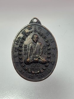 เหรียญ หลวงปู่บ่าย วัดช่องลม จ.สมุทรสงคราม (SKU-00325)