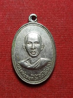 เหรียญหลวงพ่อดอกไม้ วัดไผ่หลวง จ.พิจิตร (SKU-08988)