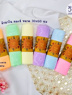 ผ้านาโนปั๊มหมี (คละสี)