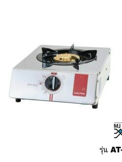 Lucky Flame เตากล่องเดี่ยวสแตนเลส ด้านข้างสีครีม หัวเตาทองเหลือง รุ่น AT-101 (ส่งฟรีทั่วไทย)