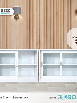 ตู้เหล็ก 2 บานเลื่อนกระจก 120x40x90 ซม.