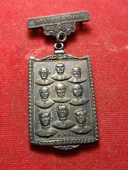 กรมหลวงชุมพร หลัง 9 รัชกาล สมเด็จพระสังฆราช(ป๋า วัดโพธิ์)เป็นประธาน ปี 2516 วัดราษฎร์สามัคคี (SKU-09010)