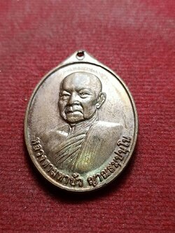 เหรียญหลวงตามหาบัว ละชั่ว ทำดี ทำจิตให้บริสุทธิ์ วัดป่าบ้านตาด จ.อุดรธานี ปี 2554 (SKU-09507)