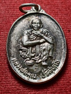 เหรียญหลวงพ่อคูณ รุ่นคูณลาภ คูณเงิน คูณทอง วัดบ้านไร่ จ.นครราชสีมา ปี 2536 (SKU-13468)