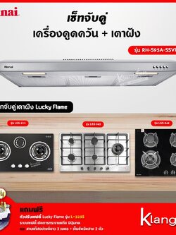 เซ็ทจับคู่ เครื่องดูดควัน Rinnai รุ่น RH-S95A-SSVR เครื่องดูดควันแบบปุ่มกด + เตาฝัง LUCKY FLAME เลือกรุ่นได้