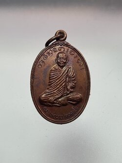 เหรียญหลวงพ่อผาง จิตฺตคุตโต ทีระลึกงานผูกพัทธสีมา วัดบางอ้อใน จ.นครนายก (SKU-00307)