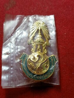 เข็มกลัด ภปร. โครงการตามพระราชดำริ สวนป่าสมุนไพร (SKU-07890)