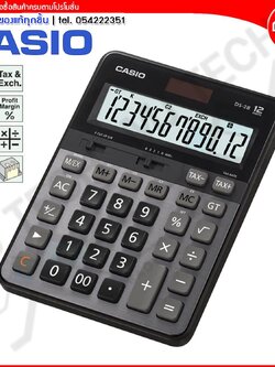 Casio เครื่องคิดเลข 12 หลัก รุ่น DS-2B ( ของแท้ 100% )