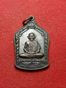 เหรียญหลวงพ่อเกษม รุ่นบารมีท่วมท้น สุสานไตรลักษณ์ จ.ลำปาง ปี 2536 (SKU-07821)