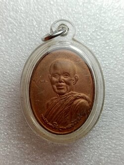 เหรียญหลวงตามหาบัว วัดป่าบ้านตาด จ.อุดรธานี (SKU-09747)