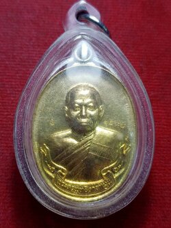 เหรียญหลวงพ่อทองสุข วัดหนองข้อ จ.ระยอง (SKU-12855)