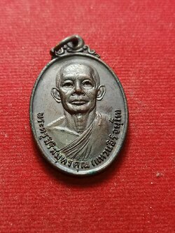 เหรียญพระครูสิริสมุทรคุณ(แหวน) วัดใหญ่ จ.สมุทรสงคราม ปี 2520 (SKU-07296)
