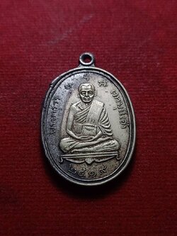 เหรียญหลวงพ่ออี๋ หลังหลวงพ่อลั้ง วัดสัตหีบ จ.ชลบุรี ปี 2519 (SKU-07076)