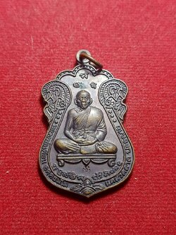 เหรียญหลวงพ่อเพี้ยน วัดเกริ่นกฐิน จ.ลพบุรี รุ่นแคล้วคลาดปลอดภัย ปี 2546 (SKU-05888)