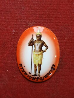 ล็อกเก็ต เหรียญ ท้าวหิรัญพนาสูร วัดสว่างอารมณ์ (SKU-09893)