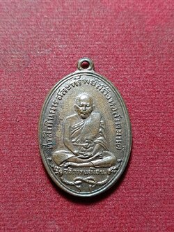 เหรียญหลวงปู่เหมือน วัดโรงหีบ จ.ปทุมธานี ปี 2483 (SKU-12127)