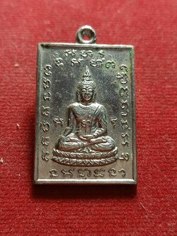 เหรียญพระพุทธ หลังฤาษี หลวงปู่สี จ.สมุทรปราการ (SKU-01719)