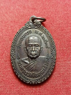 เหรียญพระครูเรวัตศีลคุณ(สังข์) วัดดอนตรอ จ.นครศรีธรรมราช ปี 2538 (SKU-12307)