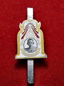 แหนบหลวงพ่อปาน วัดหนองนมวัว จ.นครสวรรค์ (SKU-13636)