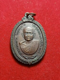 เหรียญหลวงพ่อผาง วัดอุดมคงคาคีรีเขตต์ จ.ขอนแก่น ออกวัดป่าสุวรรณไพโรจน์ ปี 2518 (SKU-05518)