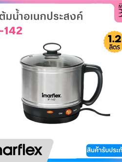 IMARFLEX กาต้มน้ำไฟฟ้า ขนาด 1.2 ลิตร รุ่น IF-142