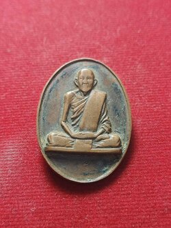 เหรียญหลวงพ่อวัดดอนตัน ท่าวังผา จ.น่าน (SKU-04564)