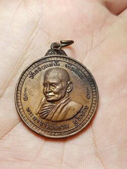 เรียญหลวงปู่แหวน วัดดอยแม่ปั๋ง จ.เชียงใหม่ ปี 2518 (SKU-03343)