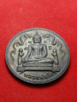 เหรียญหลวงพ่อโต(ซำปอกง) ขนาด 5.5 ซม. วัดพนัญเชิง จ.อยุธยา (SKU-08691)