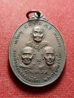 เหรียญไตรภาคี วัดปรกสุธรรมาราม จ.สมุทรสงคราม ปี 2519 (SKU-13112)