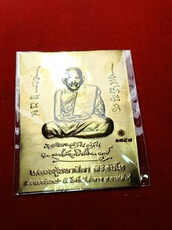 แผ่นปั้มหลวงปู่มหาศิลา 6*8 ซม. วัดโพธิ์ศรีสะอาด จ.กาฬสินธุ์ (SKU-06434)