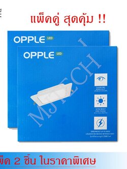 แพ็คคู่สุดดุ้ม Opple โคม LED Slim Downlight รุ่น DL-RC-ESIII S200 18W แสงสี Warm white (แบบเหลี่ยม) 2 ชิ้น