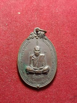 เหรียญหลวงพ่อสงฆ์ วัดเจ้าฟ้าศาลาลอย จ.ชุมพร ปี 2519 (ที่ระลึกสร้างอุโบสถ วัดผาทั่ง จ.อุทัยธานี) (SKU-04910)