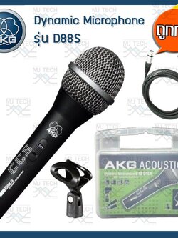 AKG ไมโครโฟนไดนามิก พร้อมสาย 5 เมตร Acoustics รุ่น D88S