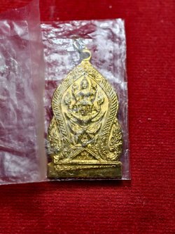 เหรียญพลังแผ่นดิน กรมพระราชวังบวรมหาสุรสิงหนาท ปี 2519 หลวงปู่โต๊ะ วัดประดู่ฉิมพลี ปลุกเสก (SKU-13624)