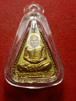 เหรียญจอบใหญ่หลวงพ่อเงิน วัดบางคลาน ปี 2522 (SKU-12698)